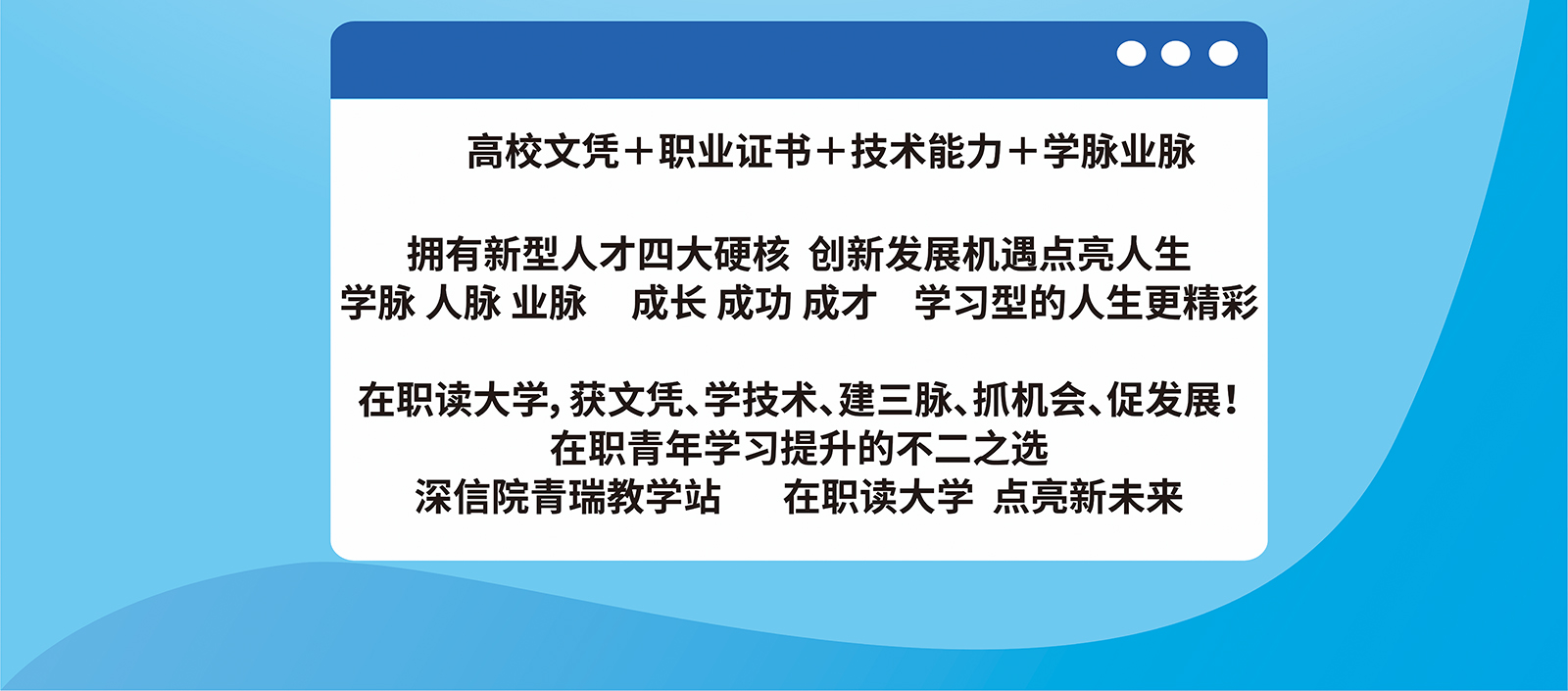 深圳信息职业技术学院