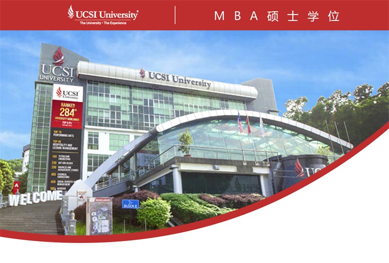 思特雅大学