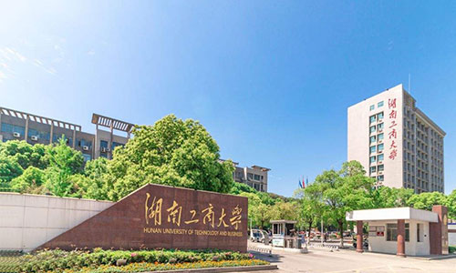 湖南工商大学专升本学历可以考研么？