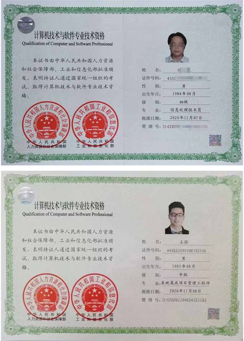 信息处理技术考证班